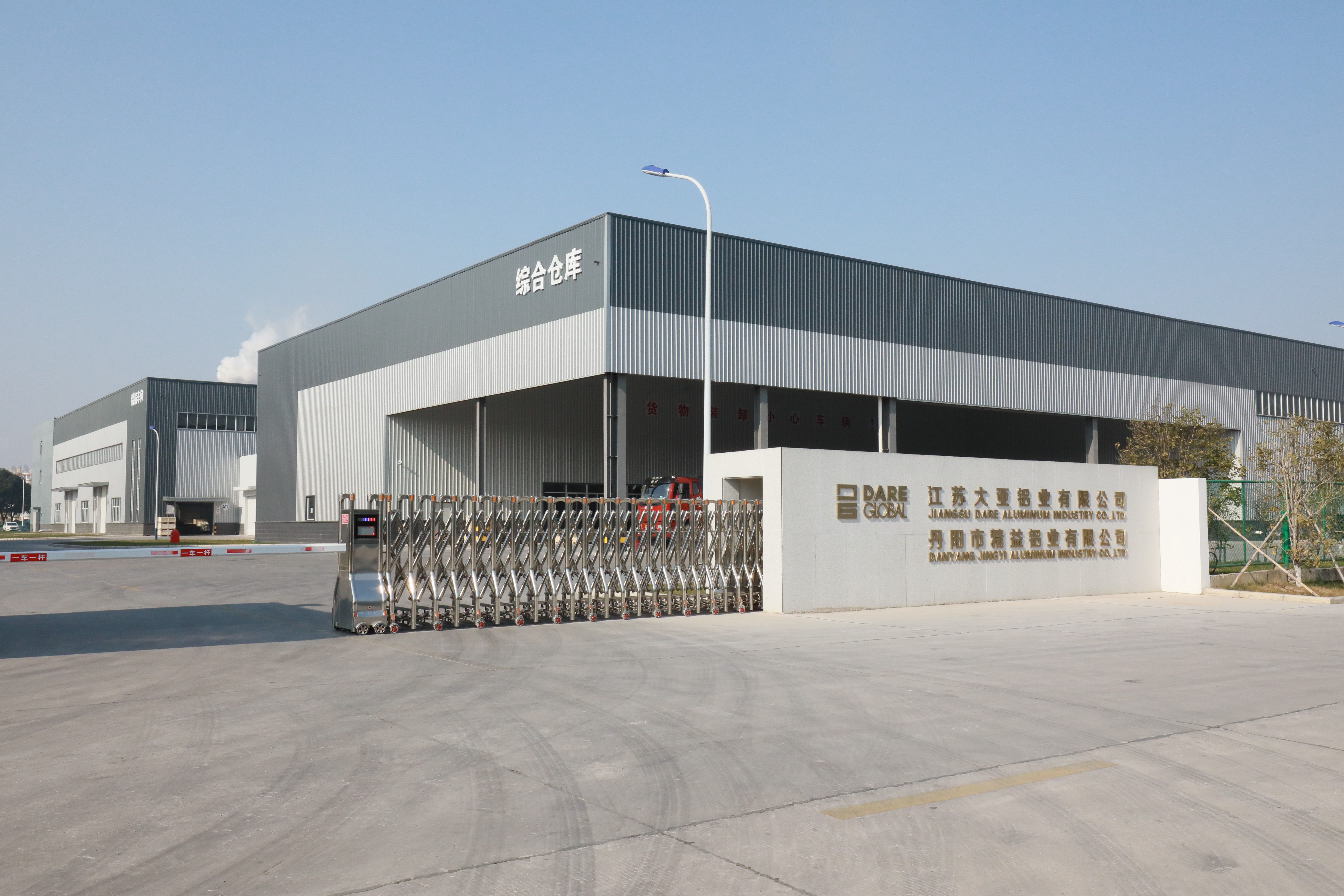 江苏大亚铝业有限公司2024年ASI公示